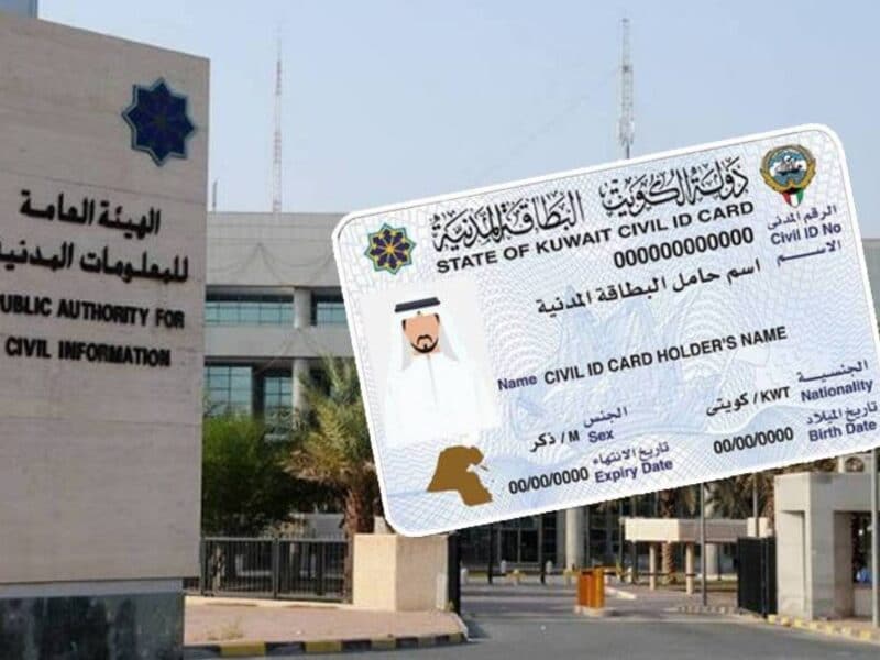 الآن رابط تجديد البطاقة المدنية للوافدين أون لاين الكويت