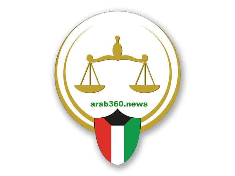 الاستعلام عن القضايا المرفوعة ضدكم وزارة العدل الكويت
