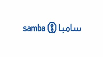 أوقات دوام (مواعيد) بنك سامبا في رمضان 2022