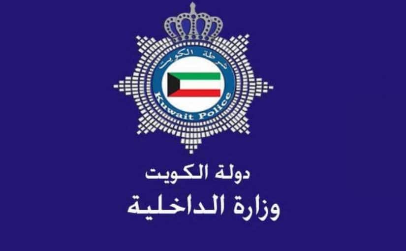تجديد دفتر السيارة اون لاين الكويت عبر وزارة الداخلية moi.gov.kw