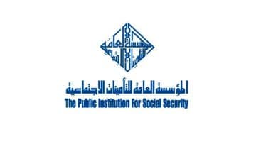 طريقة حجز موعد التأمينات الاجتماعية الكويت أون لاين