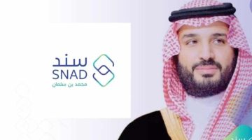 التسجيل في سند محمد بن سلمان للمطلقات بالخطوات