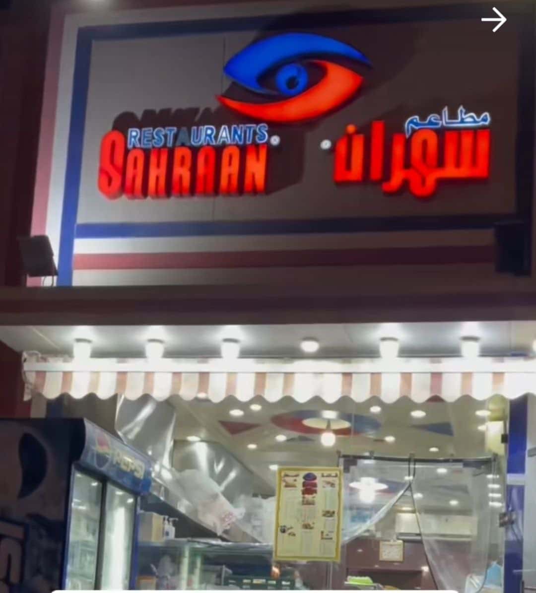 مطعم سهران الكويت أهم الوجبات التي يجب أن تجربها
